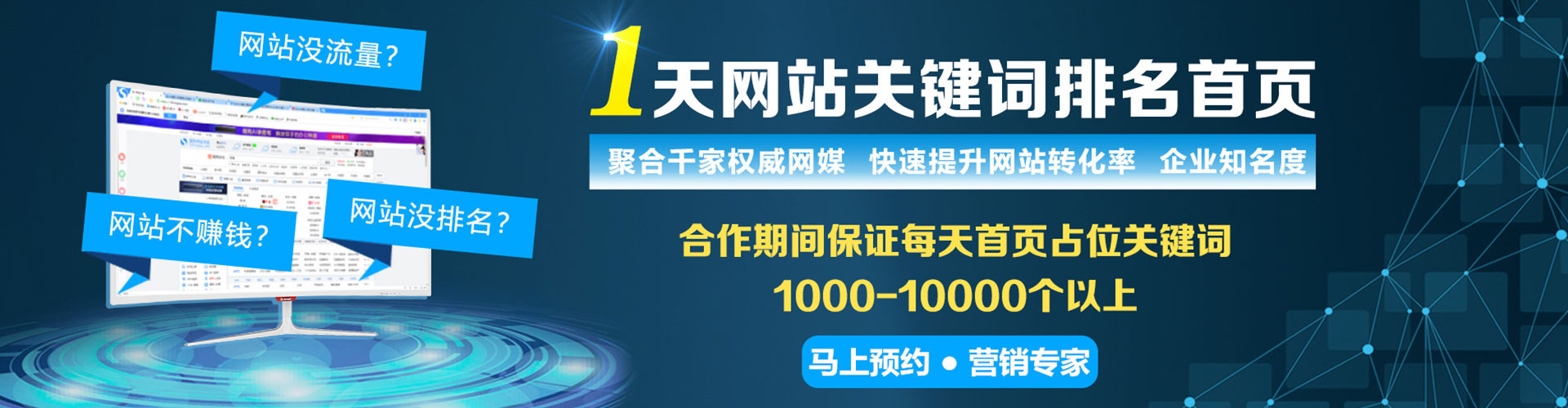 萧山百度竞价包年